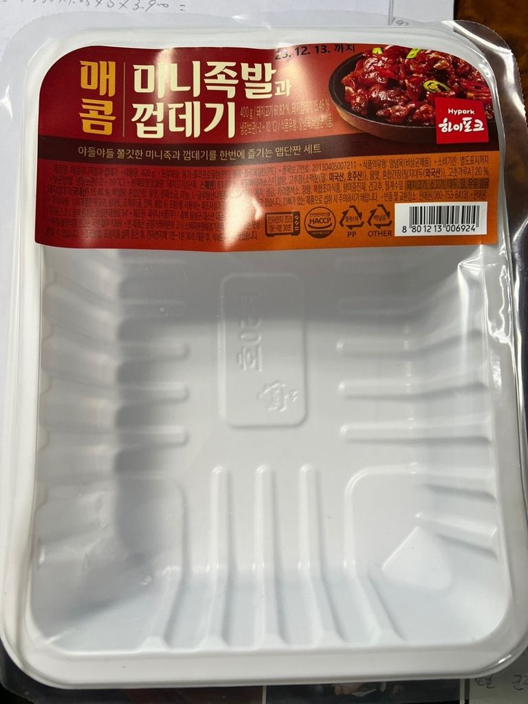 편의점 식품 포장용기 